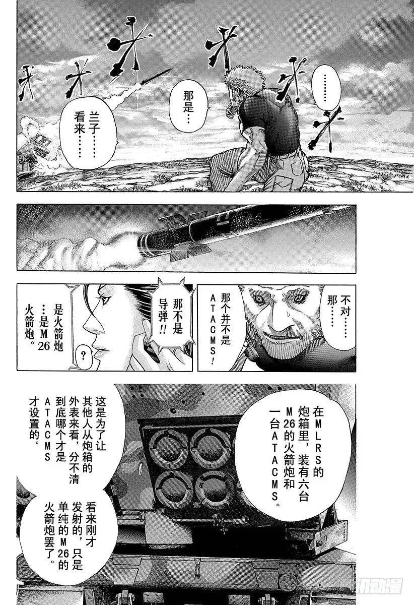 第65话 焦躁 第9页