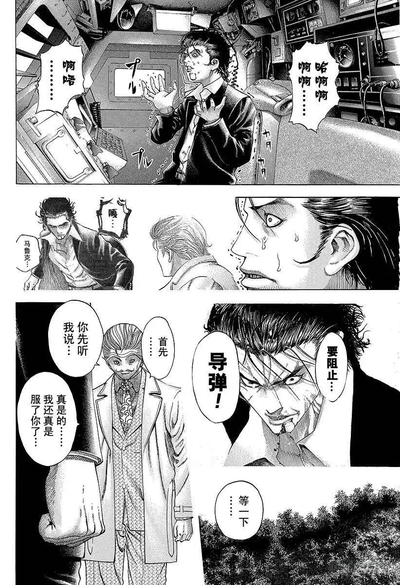 第65话 焦躁 第11页