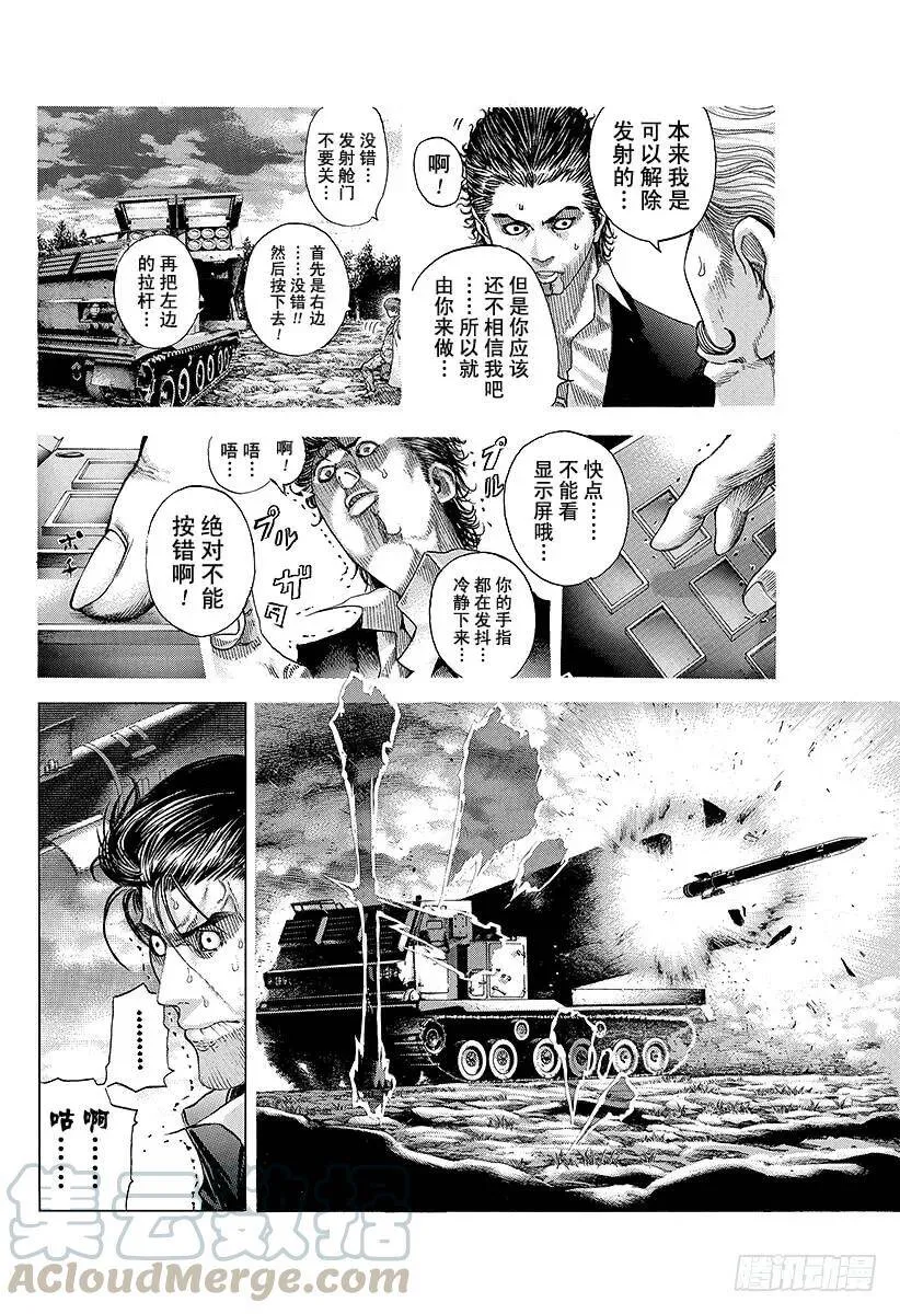 第65话 焦躁 第13页