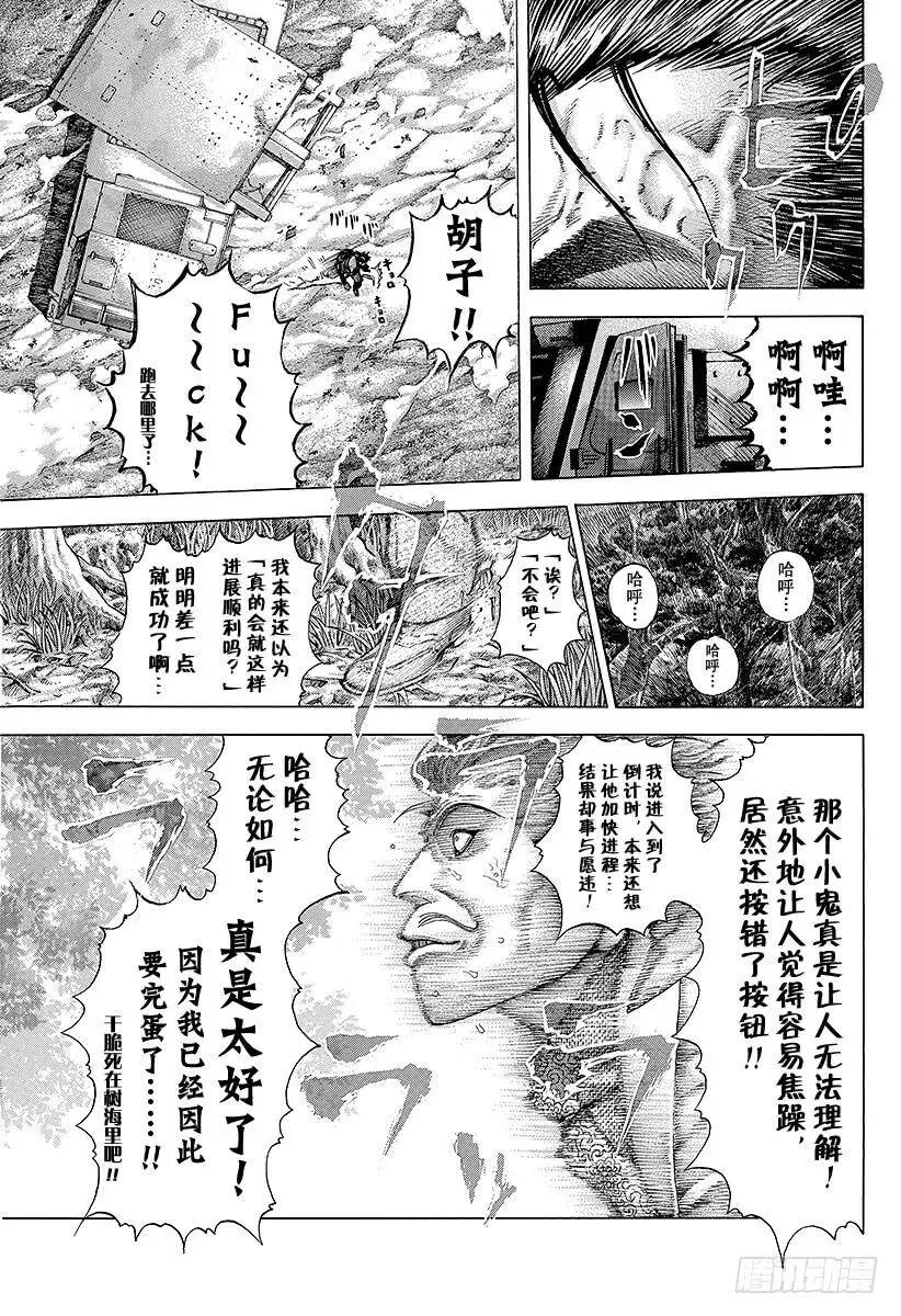 第65话 焦躁 第14页