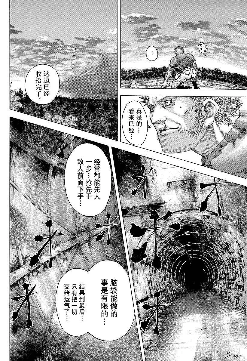 第65话 焦躁 第15页