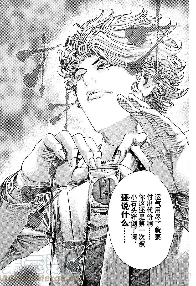 第65话 焦躁 第16页