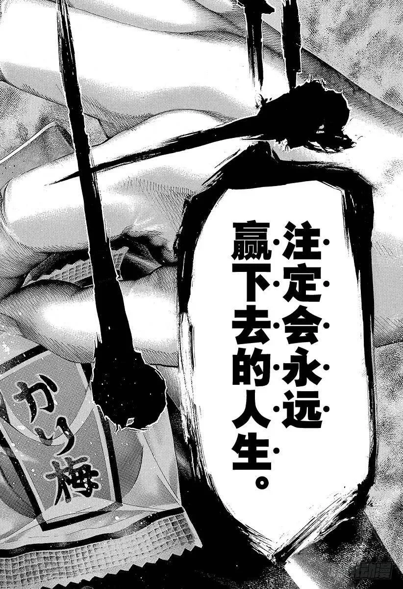第65话 焦躁 第17页