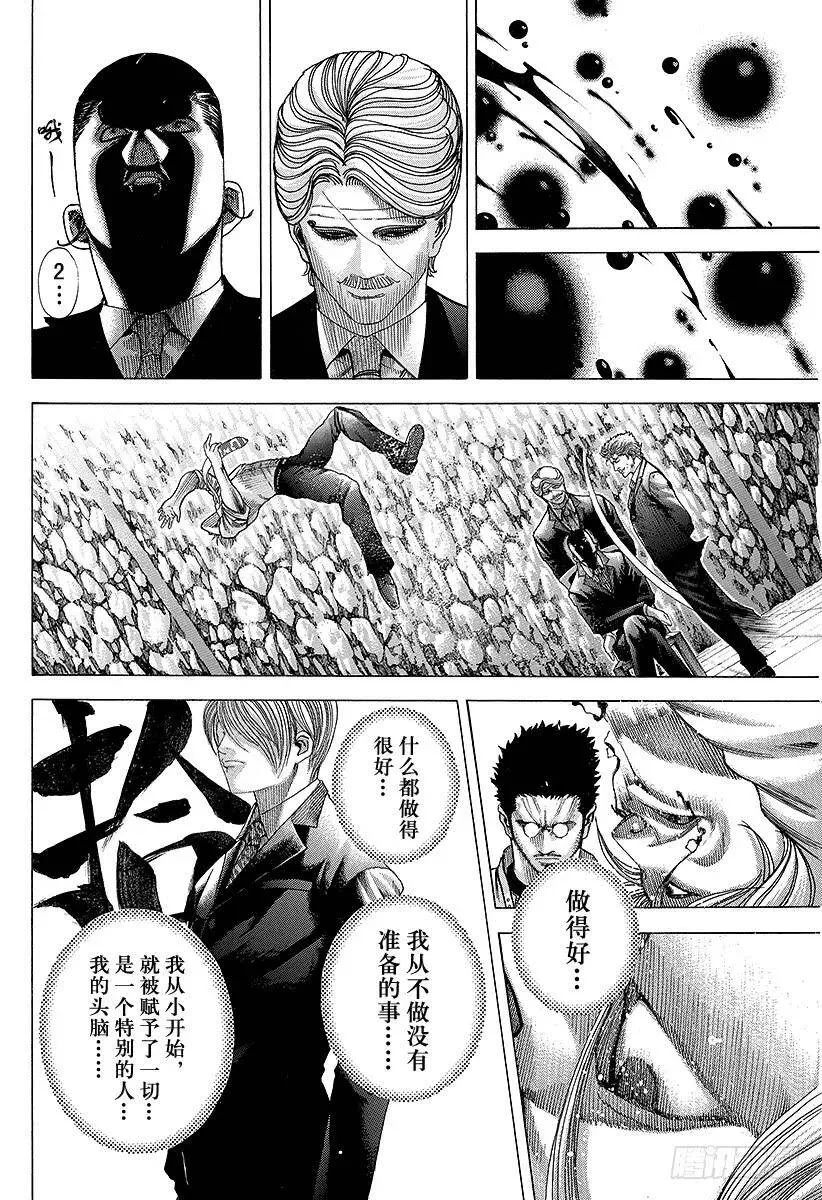 第66话 献上 第6页
