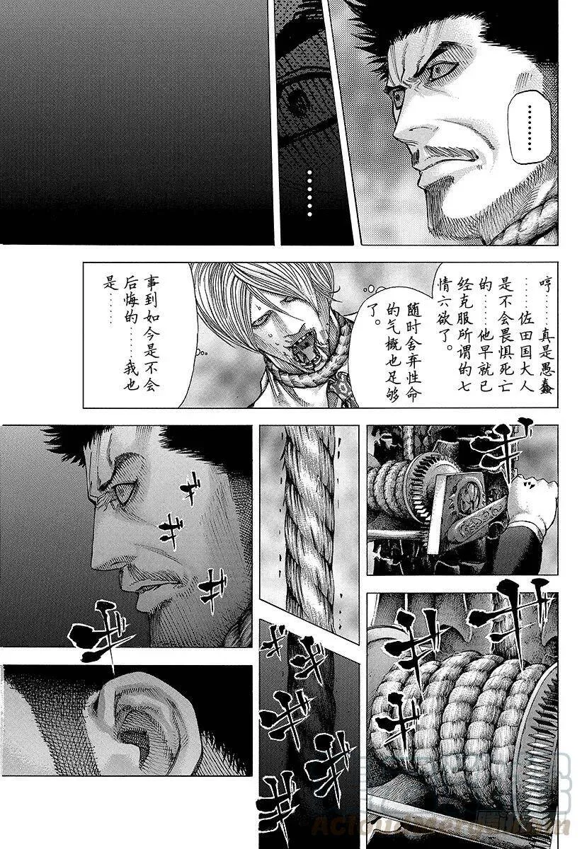 第66话 献上 第13页