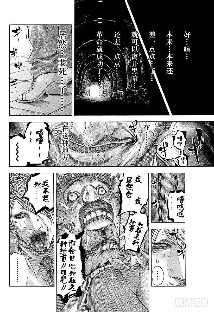 第66话 献上 第14页
