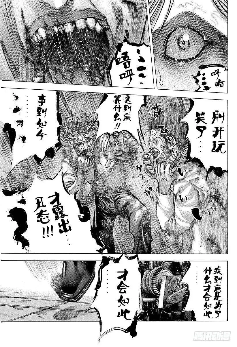 第66话 献上 第15页
