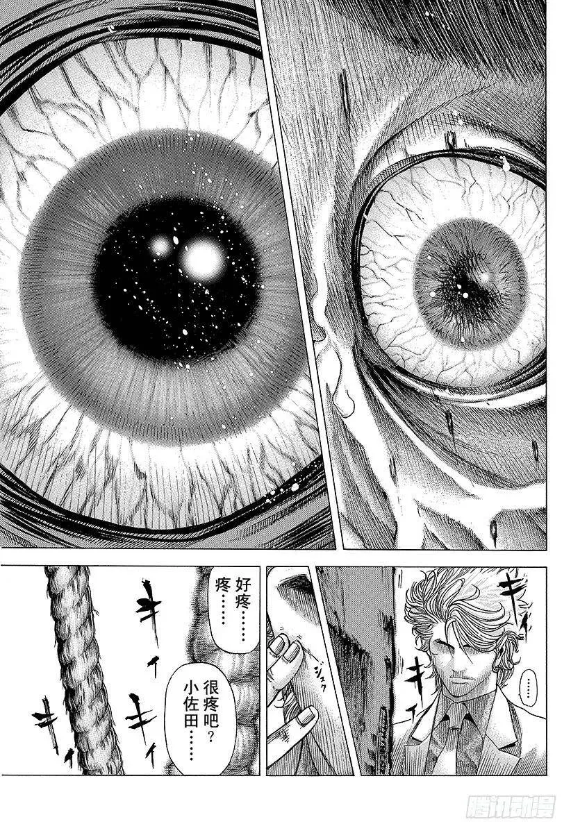 第66话 献上 第17页