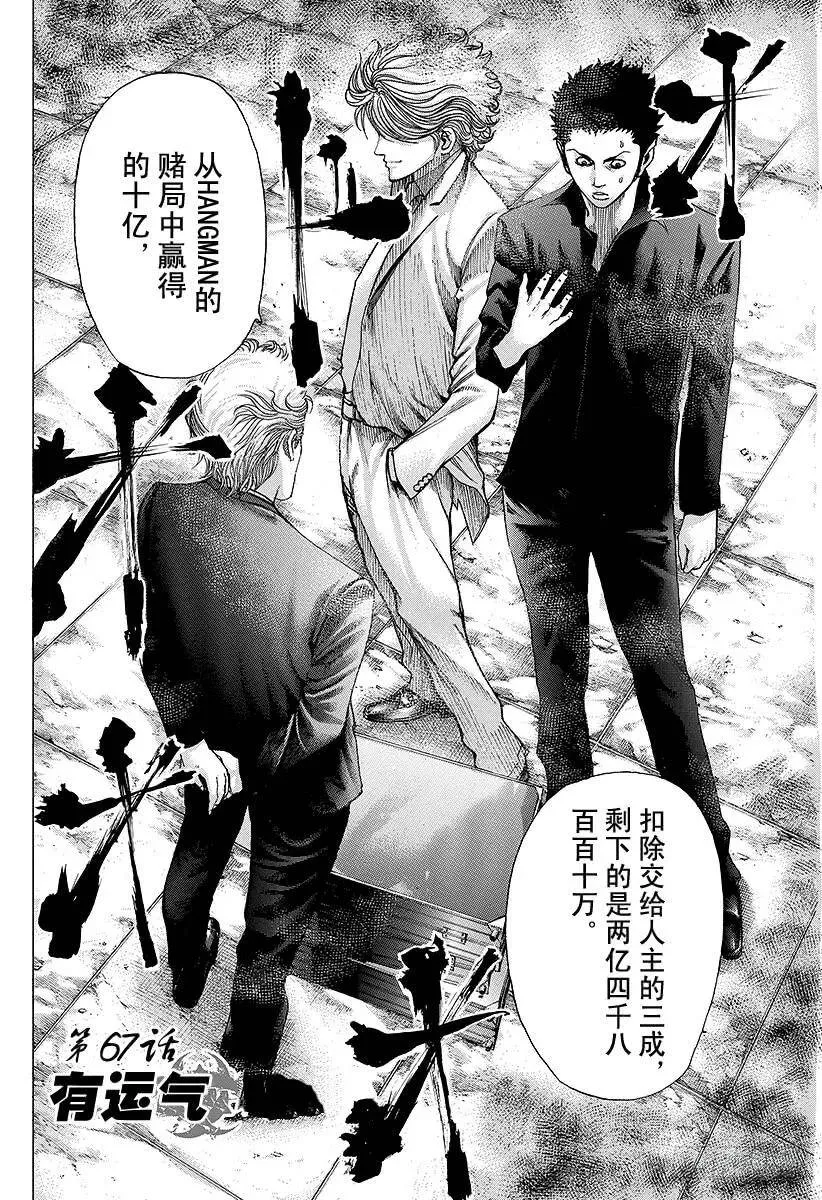 第66话 献上 第21页