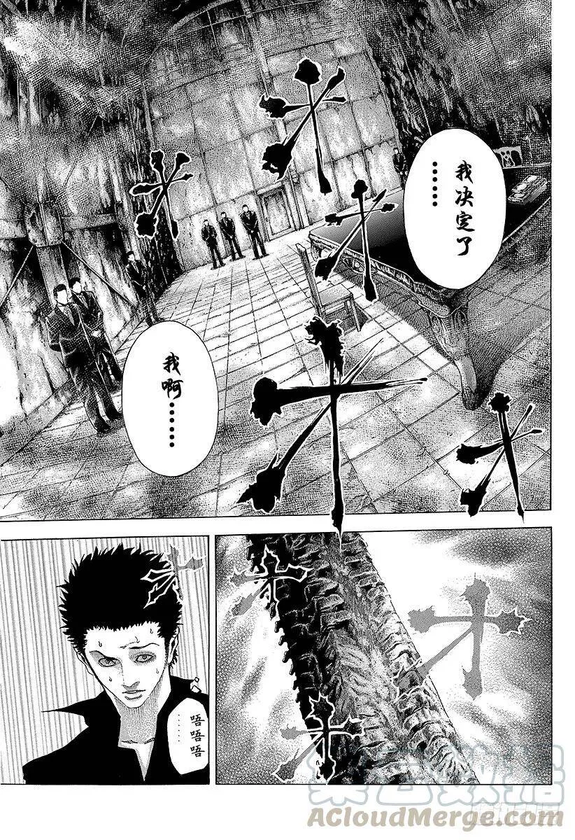 第67话 有运气 第10页