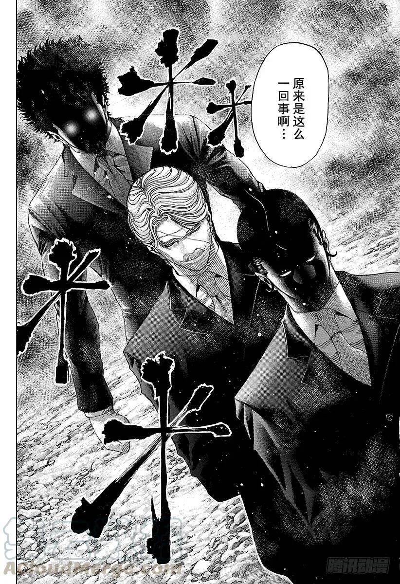 第67话 有运气 第13页