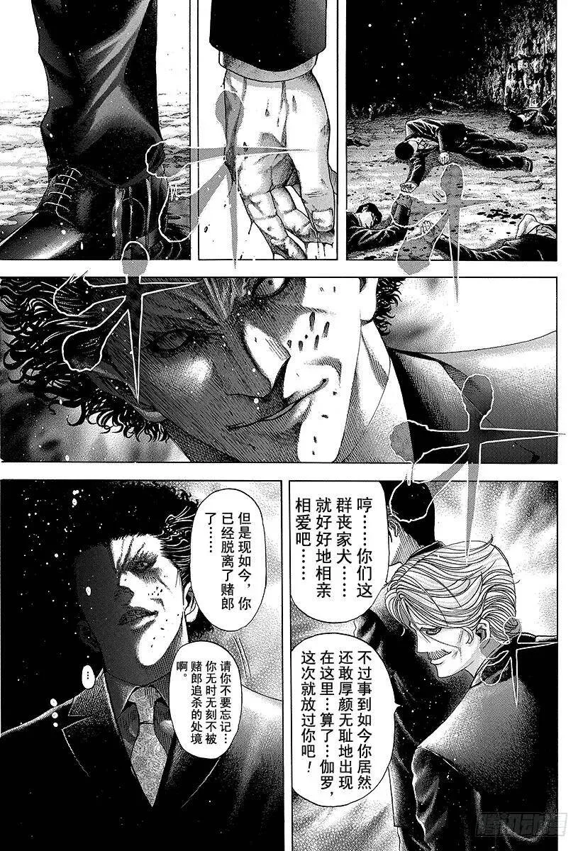 第67话 有运气 第14页
