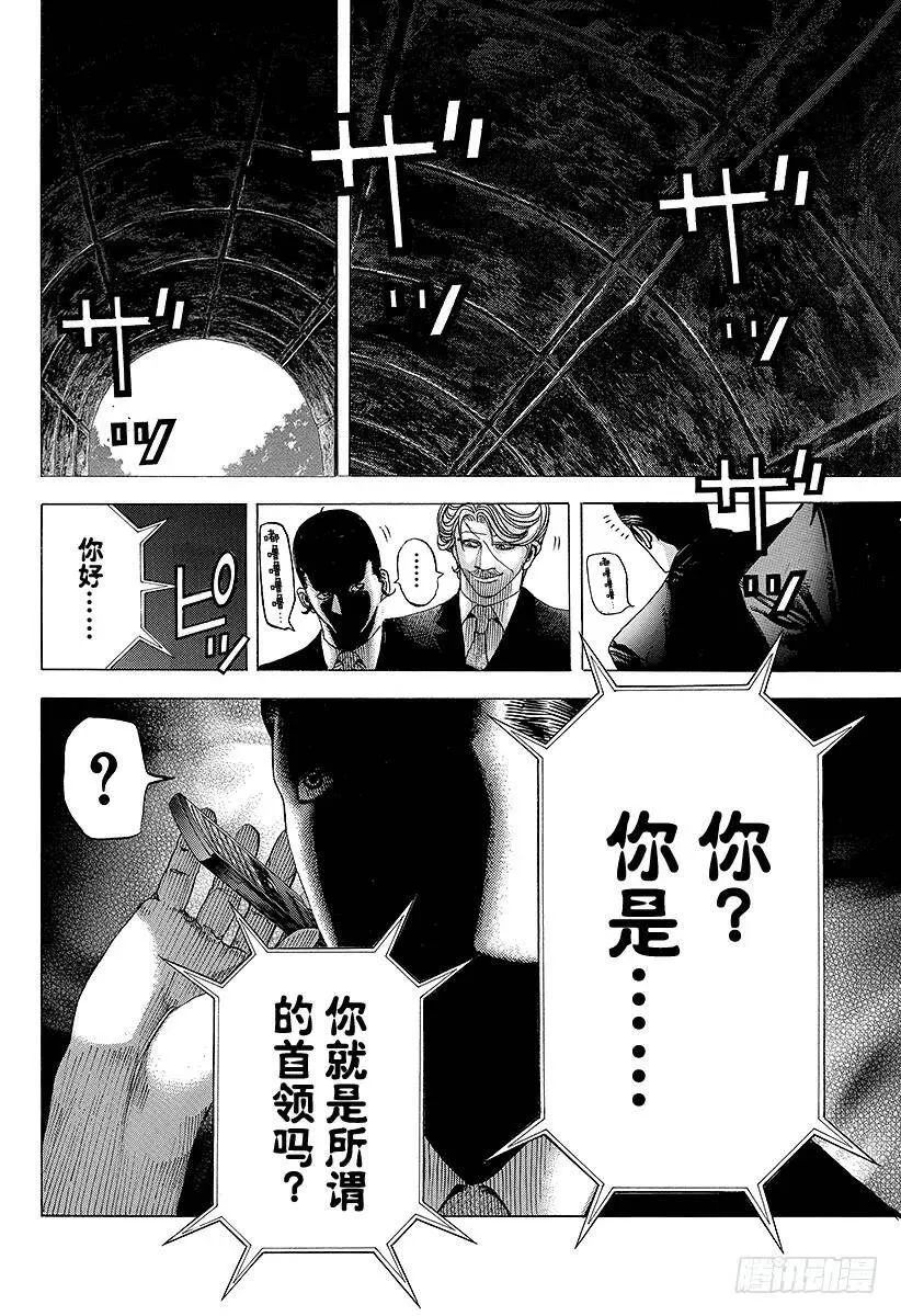 第67话 有运气 第17页