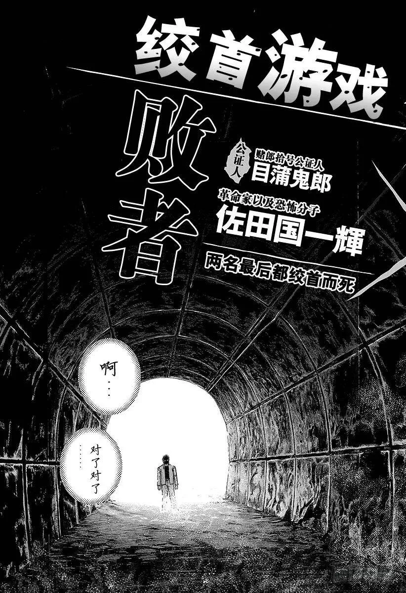 第69话 交换条件 第14页