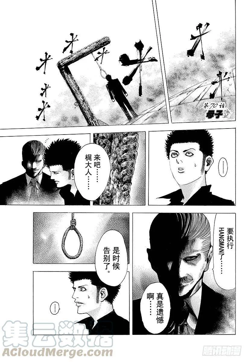 第70话 母子 第1页