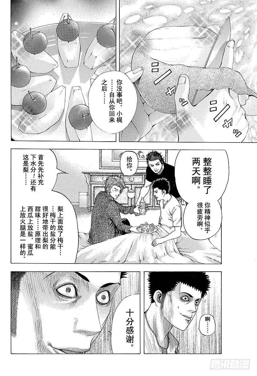 第70话 母子 第6页