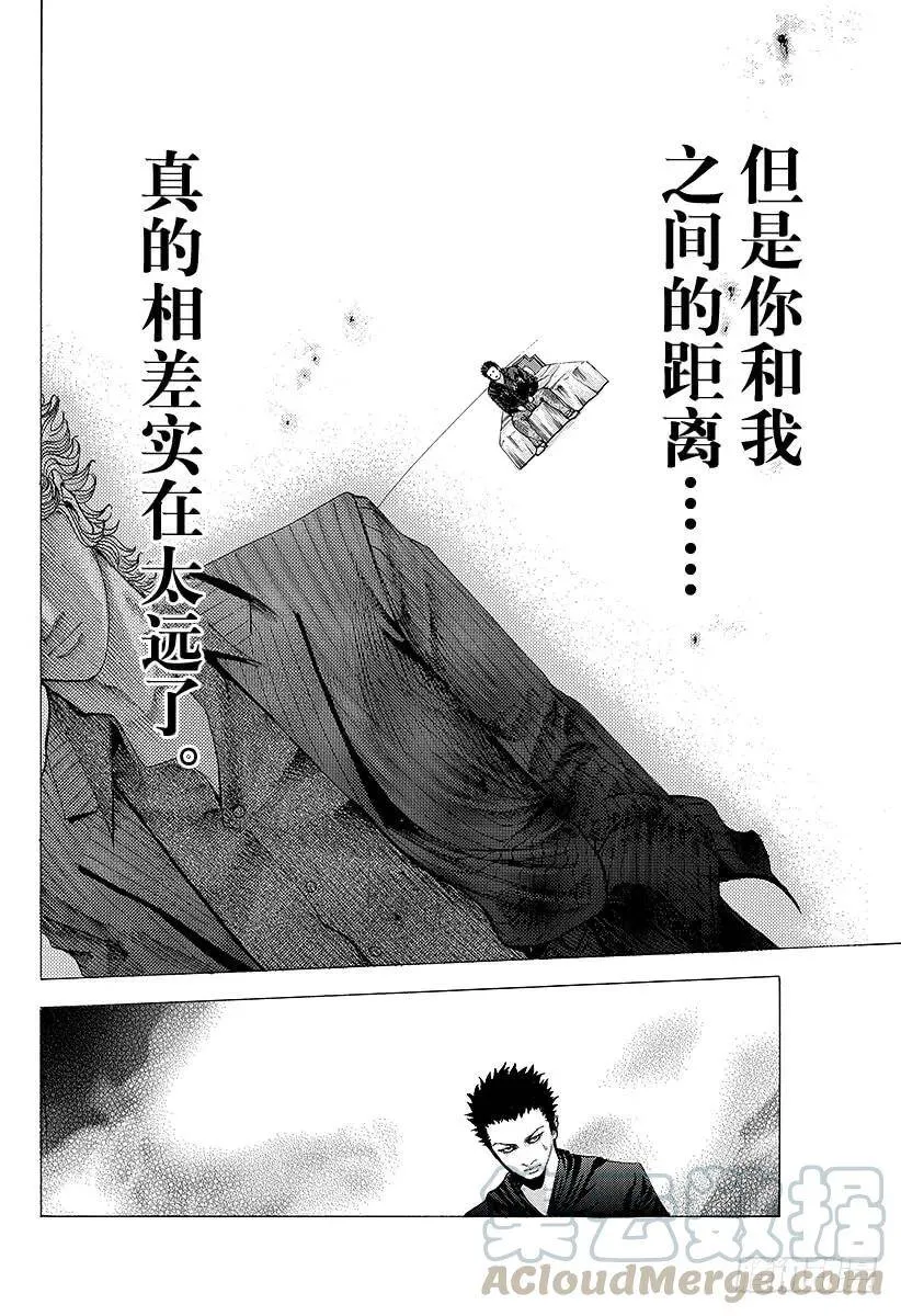 第70话 母子 第10页