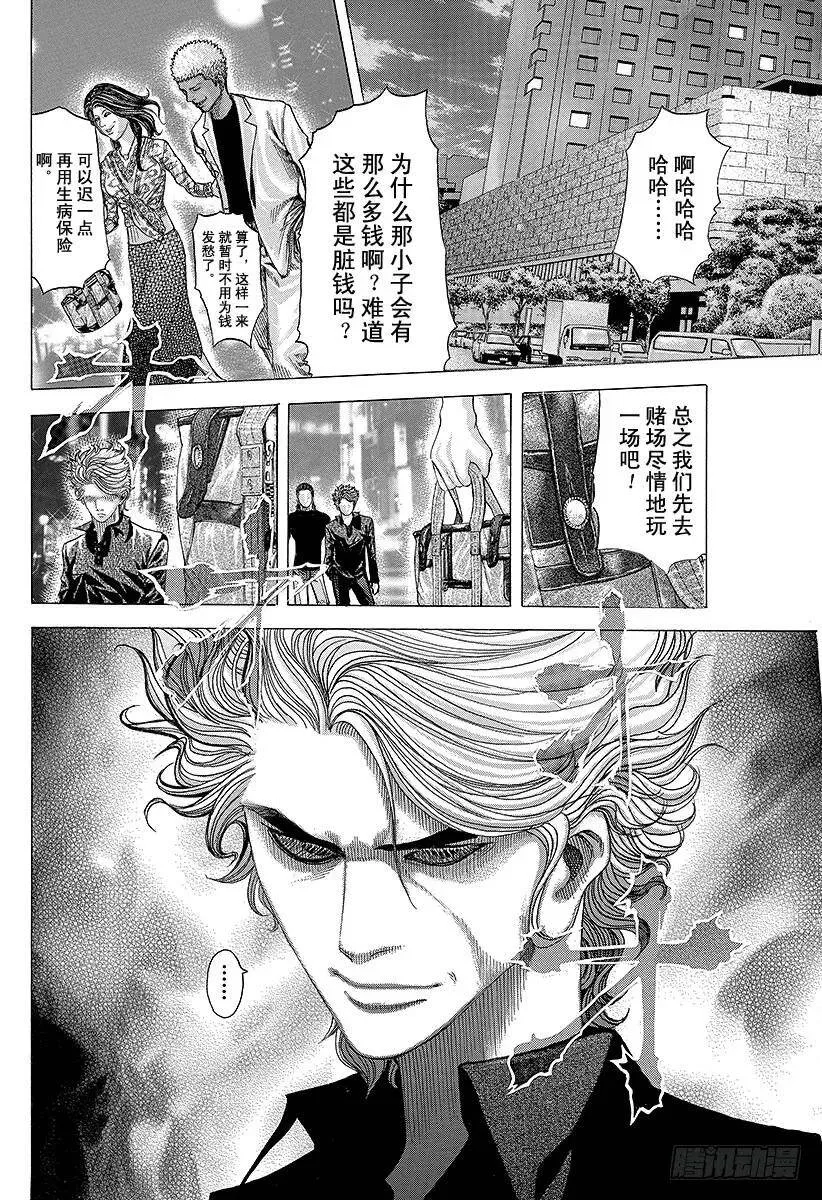 第70话 母子 第18页