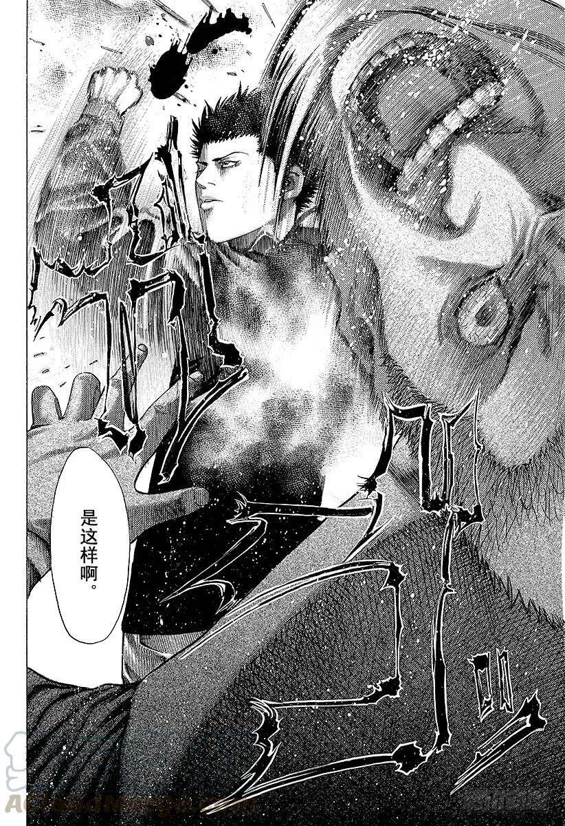 第71话 我的价值 第16页