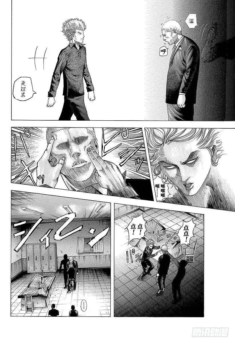 第72话 真正的实力 第12页