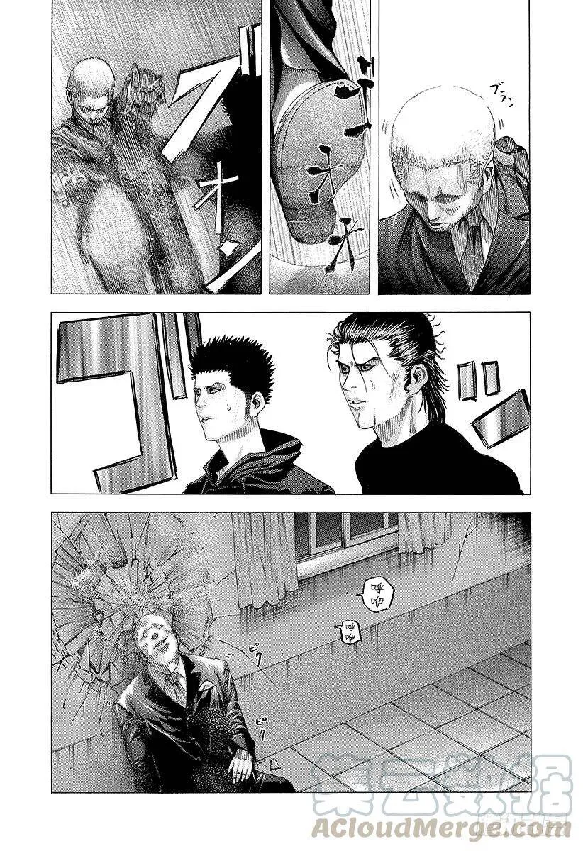 第72话 真正的实力 第13页