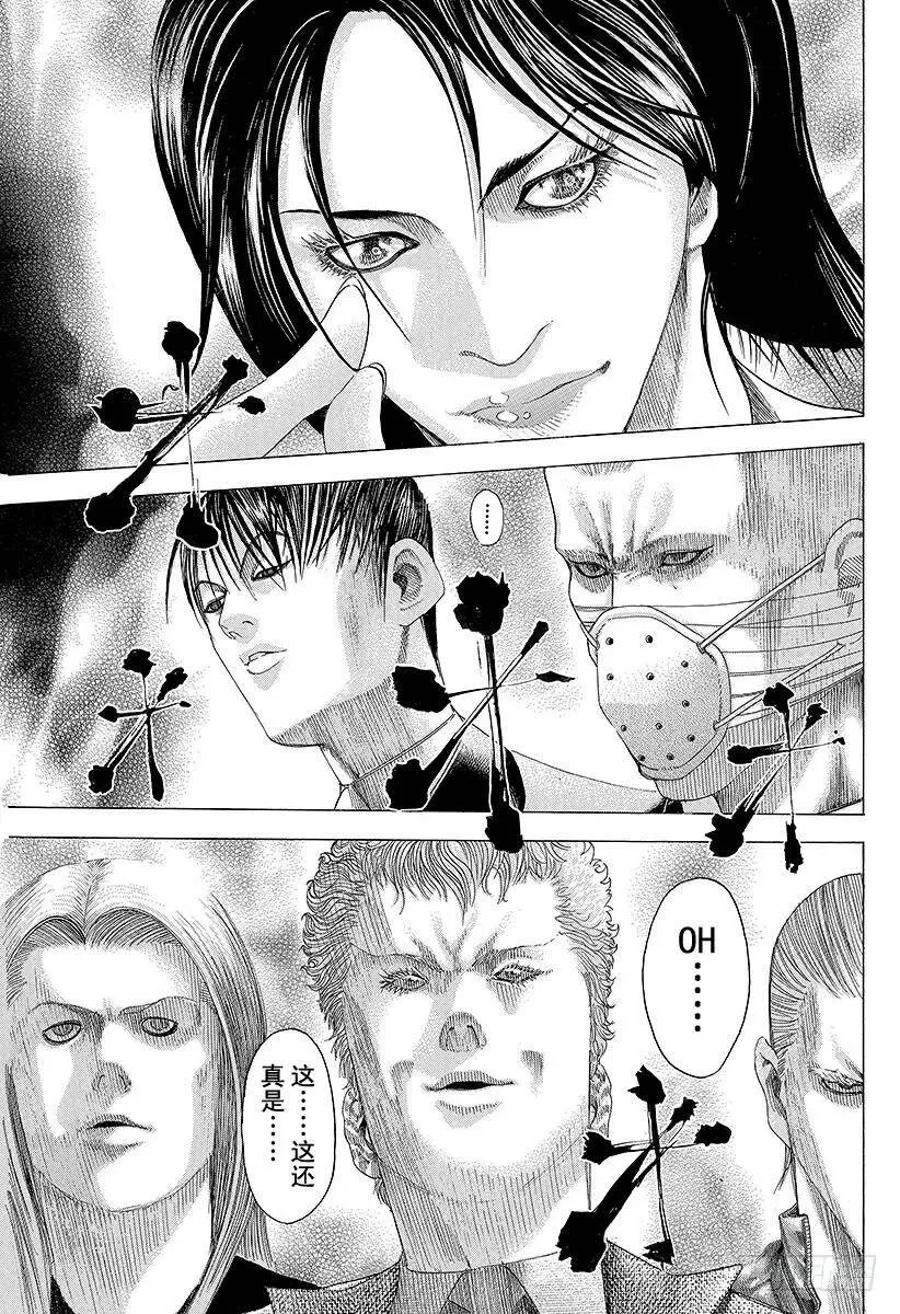 第73话 使者 第11页