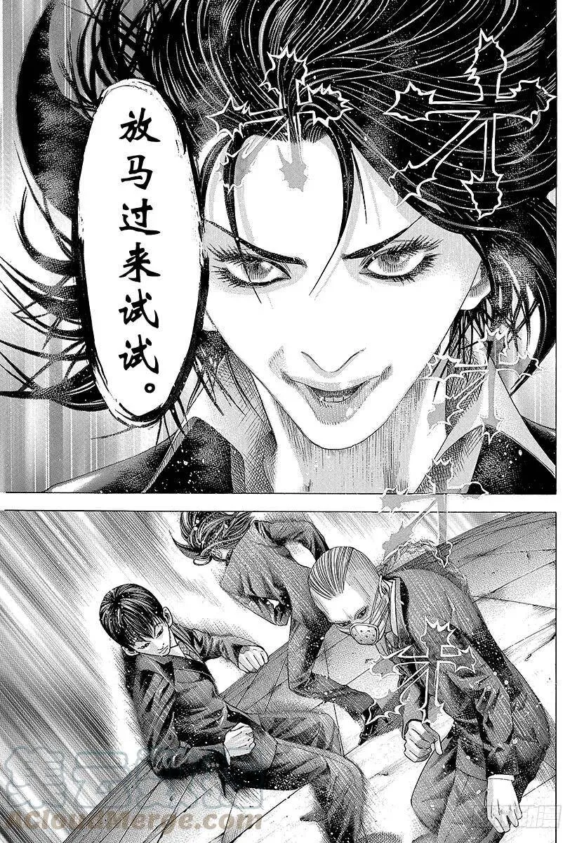 第74话 Ideal 第13页