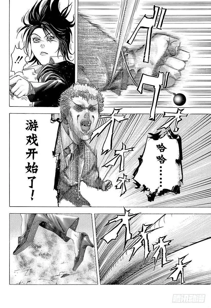 第75话 暗杀者的条件 第2页