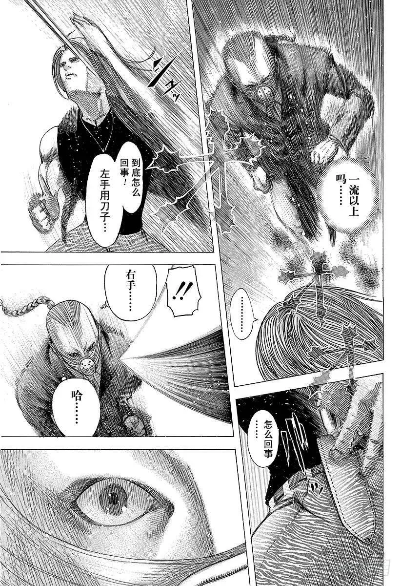 第75话 暗杀者的条件 第8页