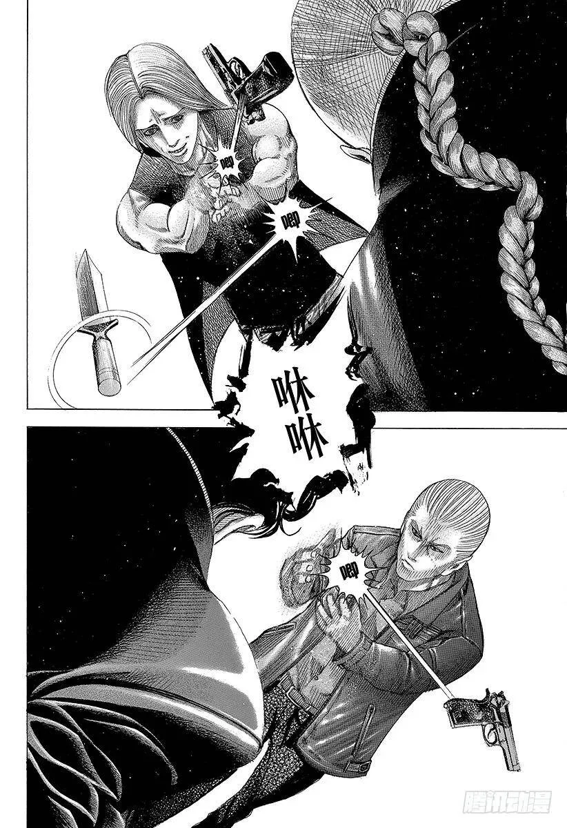 第75话 暗杀者的条件 第11页