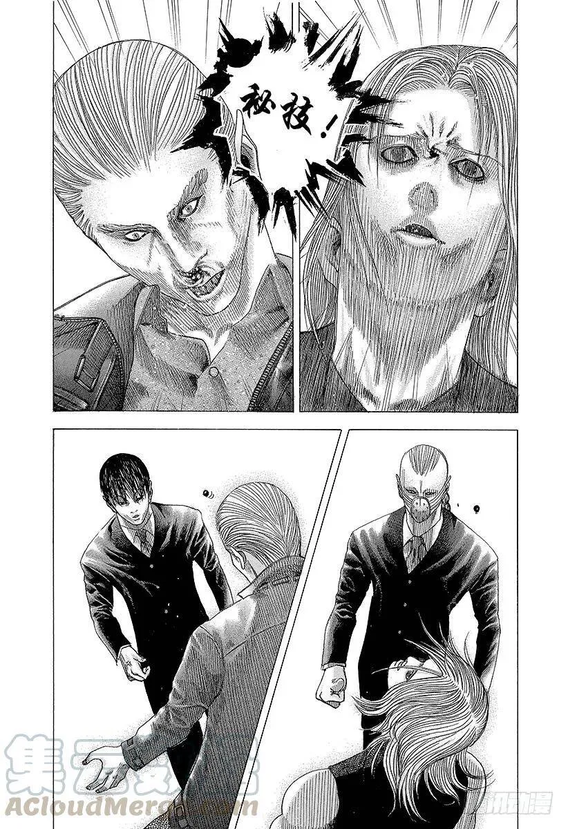 第75话 暗杀者的条件 第13页