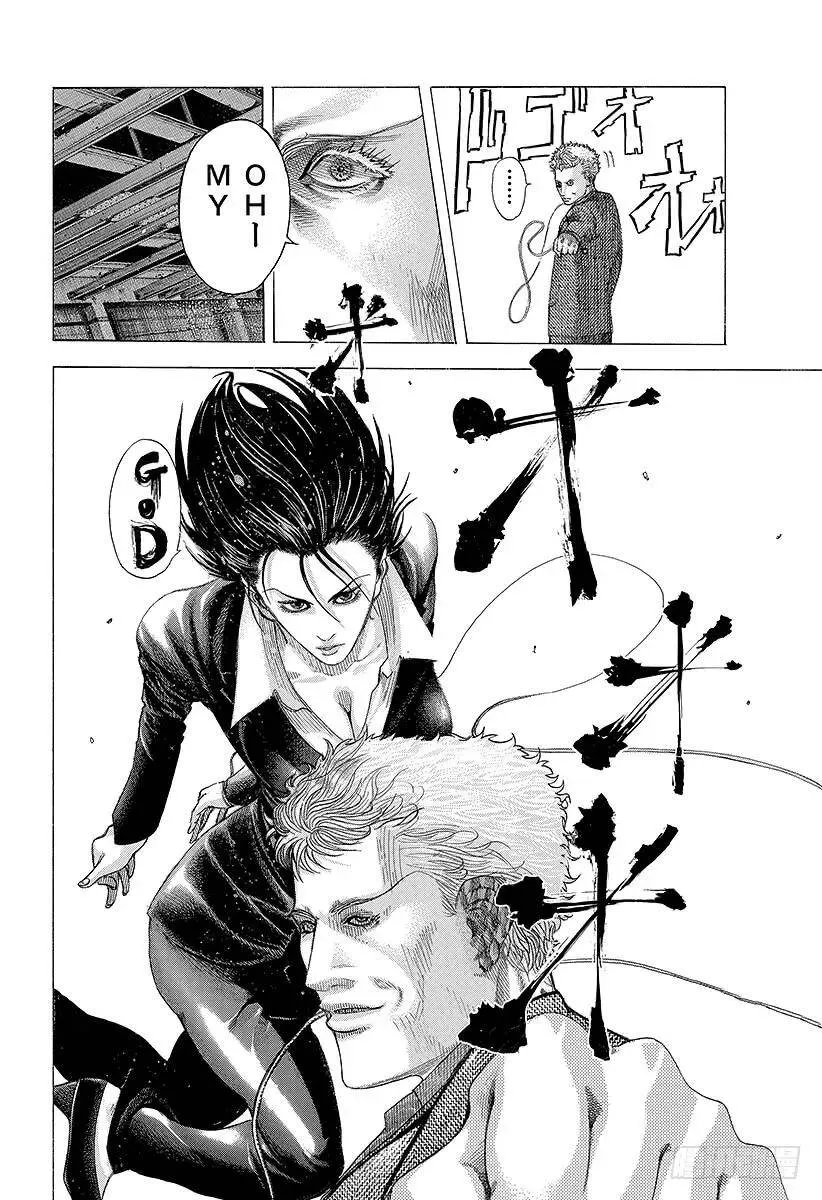 第75话 暗杀者的条件 第17页
