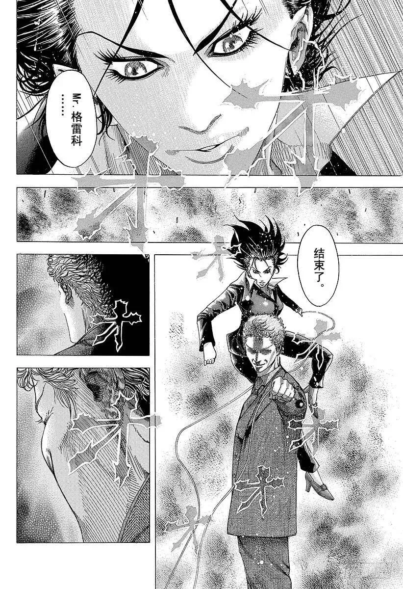 第76话 慈悲的人 第5页