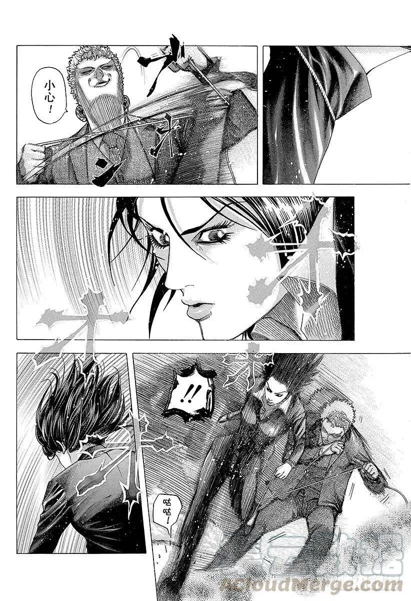 第76话 慈悲的人 第7页