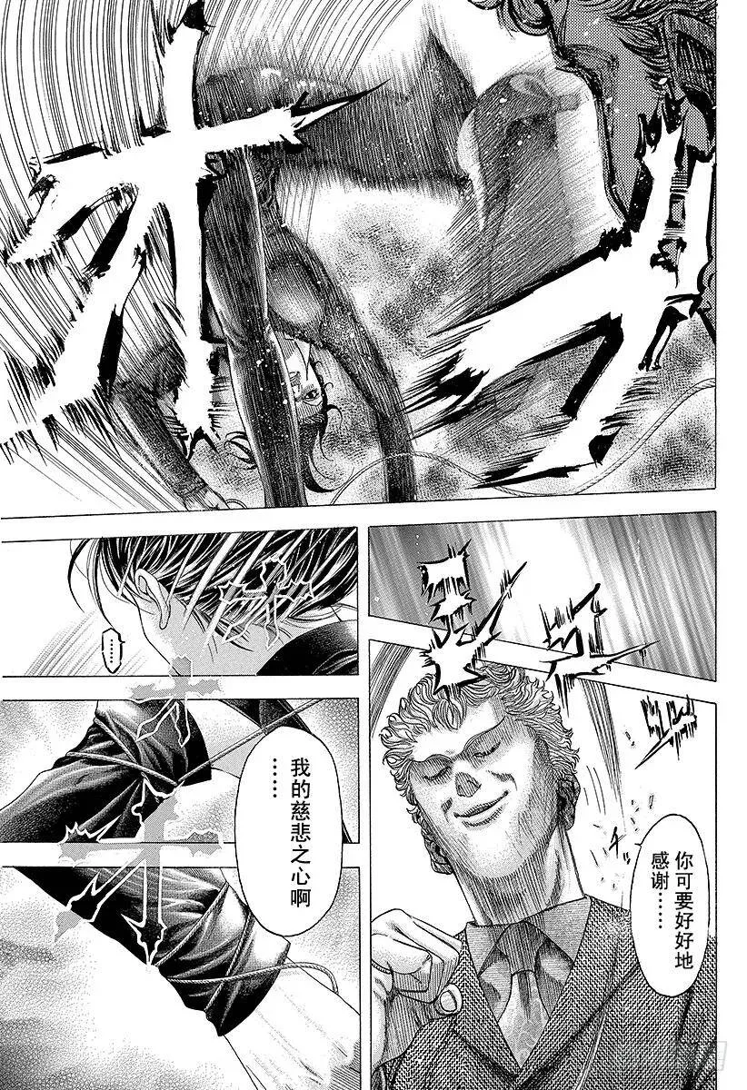 第76话 慈悲的人 第8页