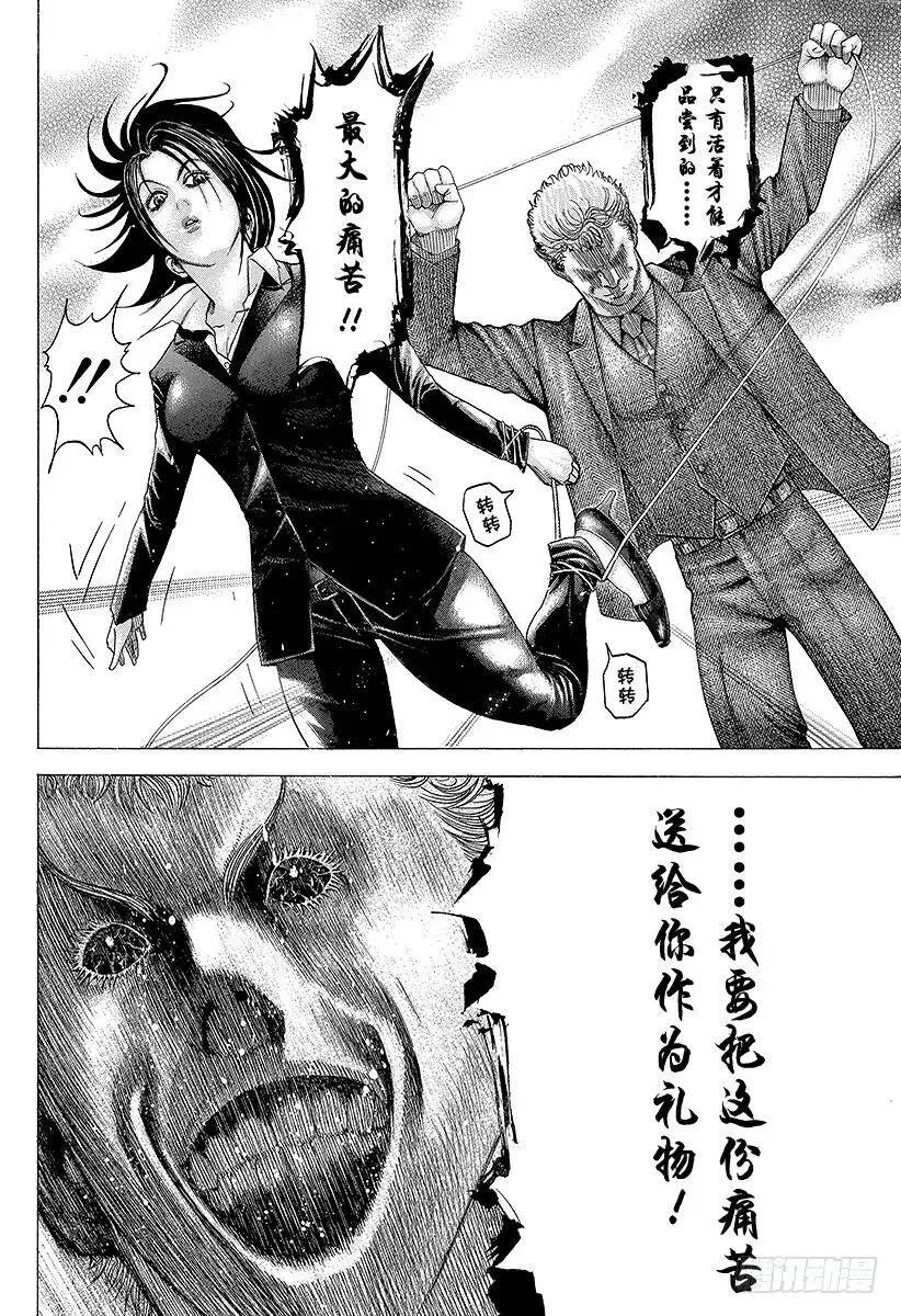 第76话 慈悲的人 第9页