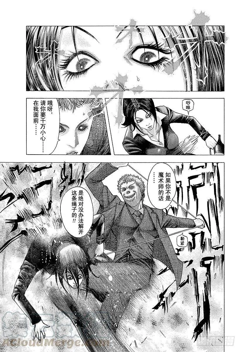 第76话 慈悲的人 第10页