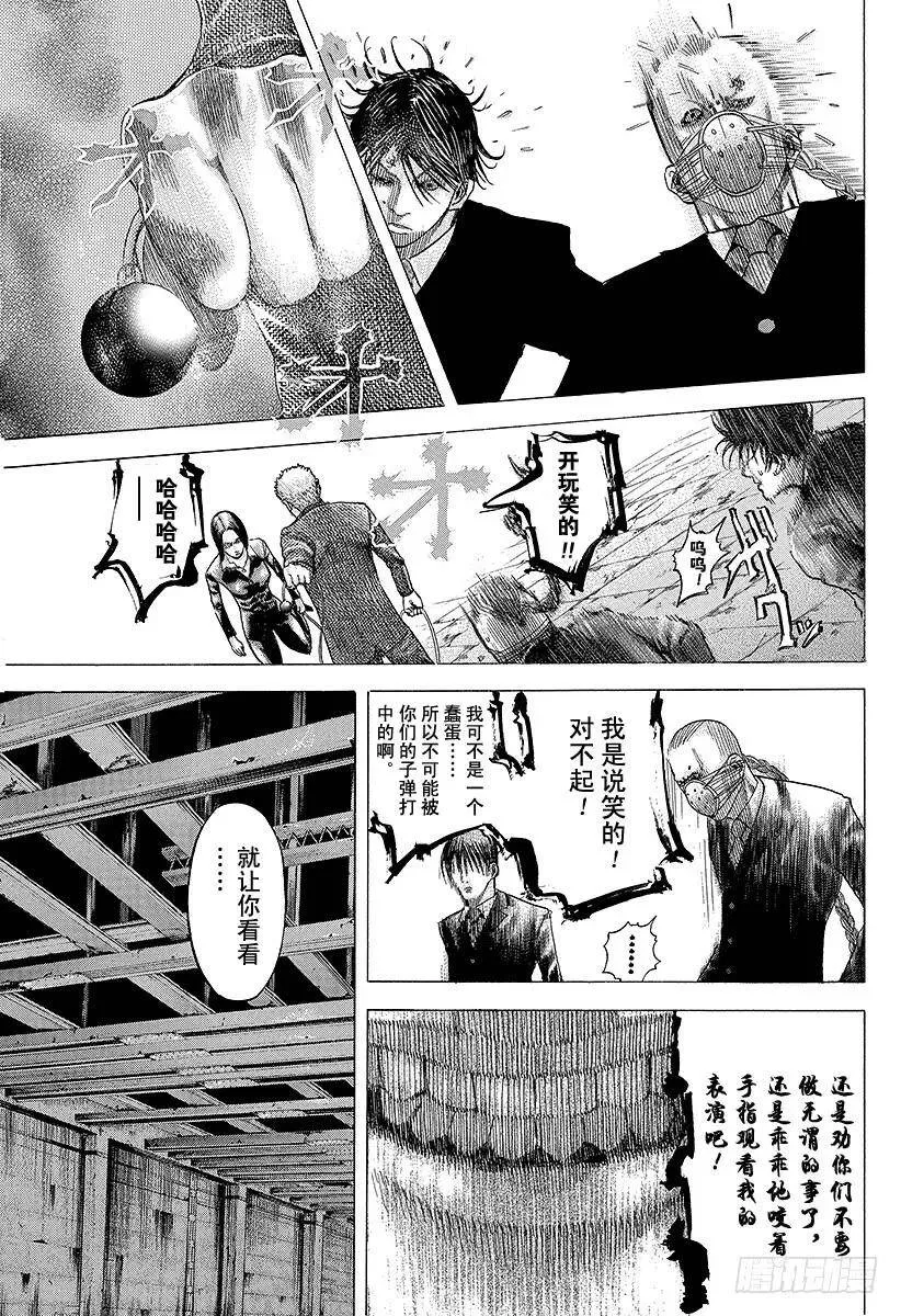 第76话 慈悲的人 第14页