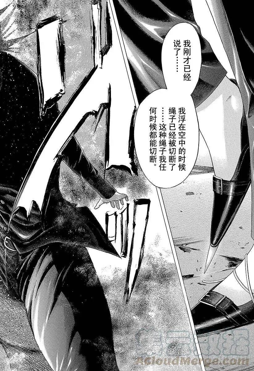 第76话 慈悲的人 第19页