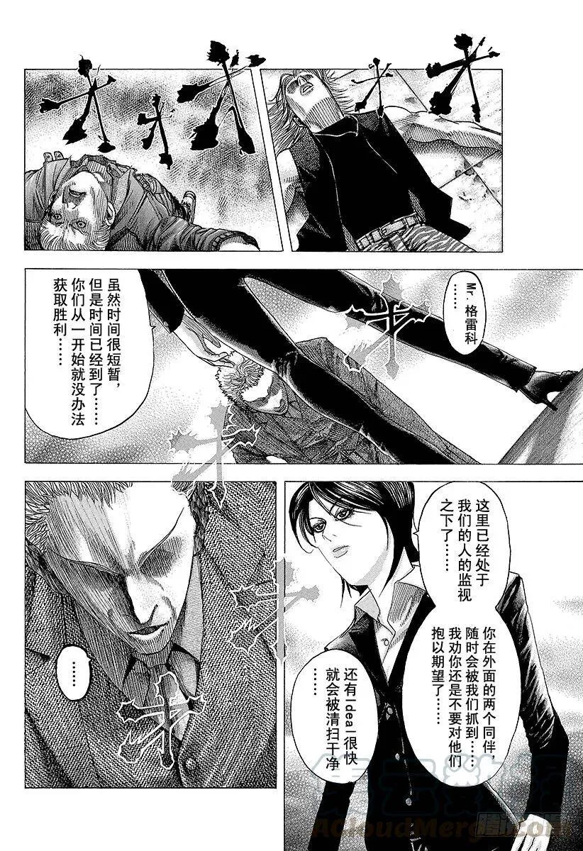 第77话 DIE YABBO 第4页