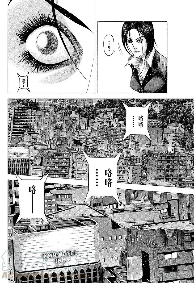 第77话 DIE YABBO 第10页
