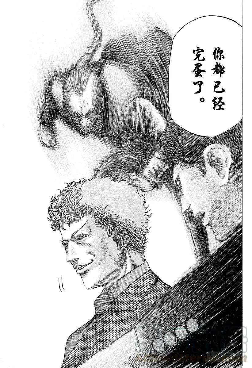 第77话 DIE YABBO 第13页
