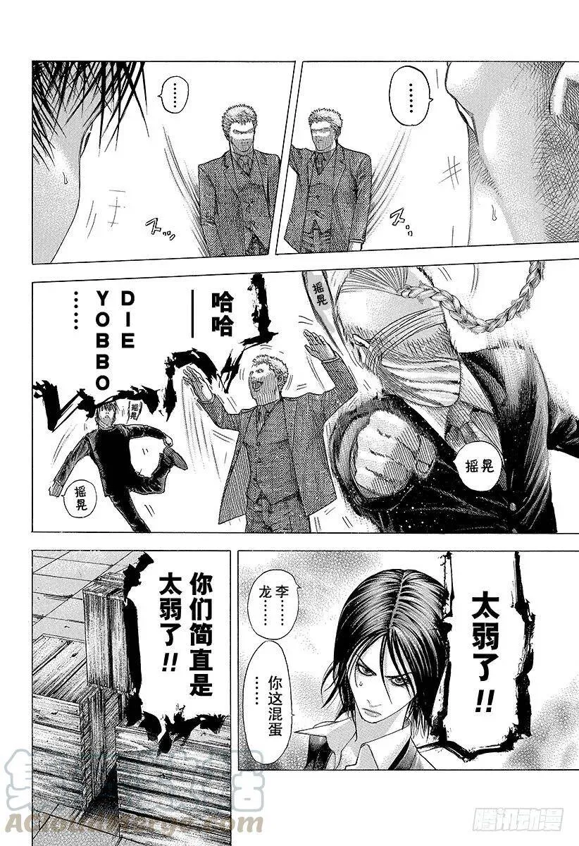 第77话 DIE YABBO 第16页