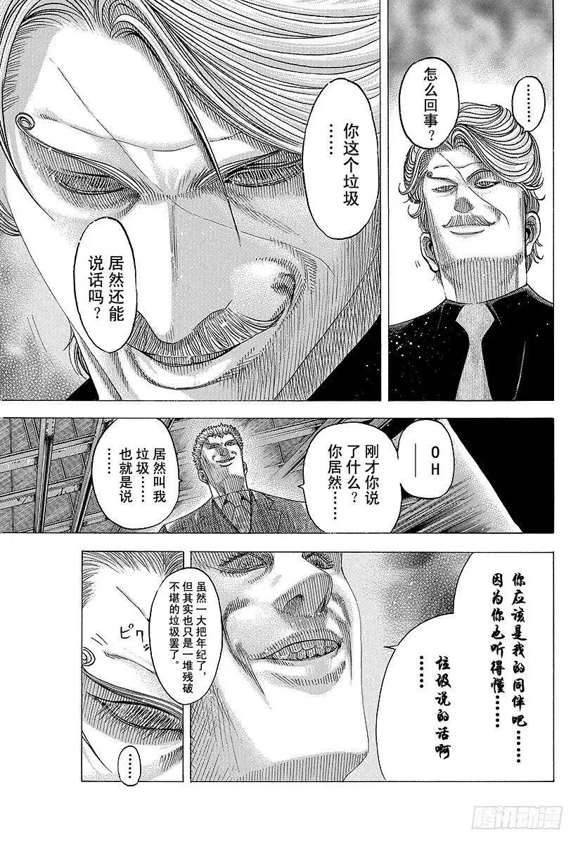 第78话 野心的集群 第5页