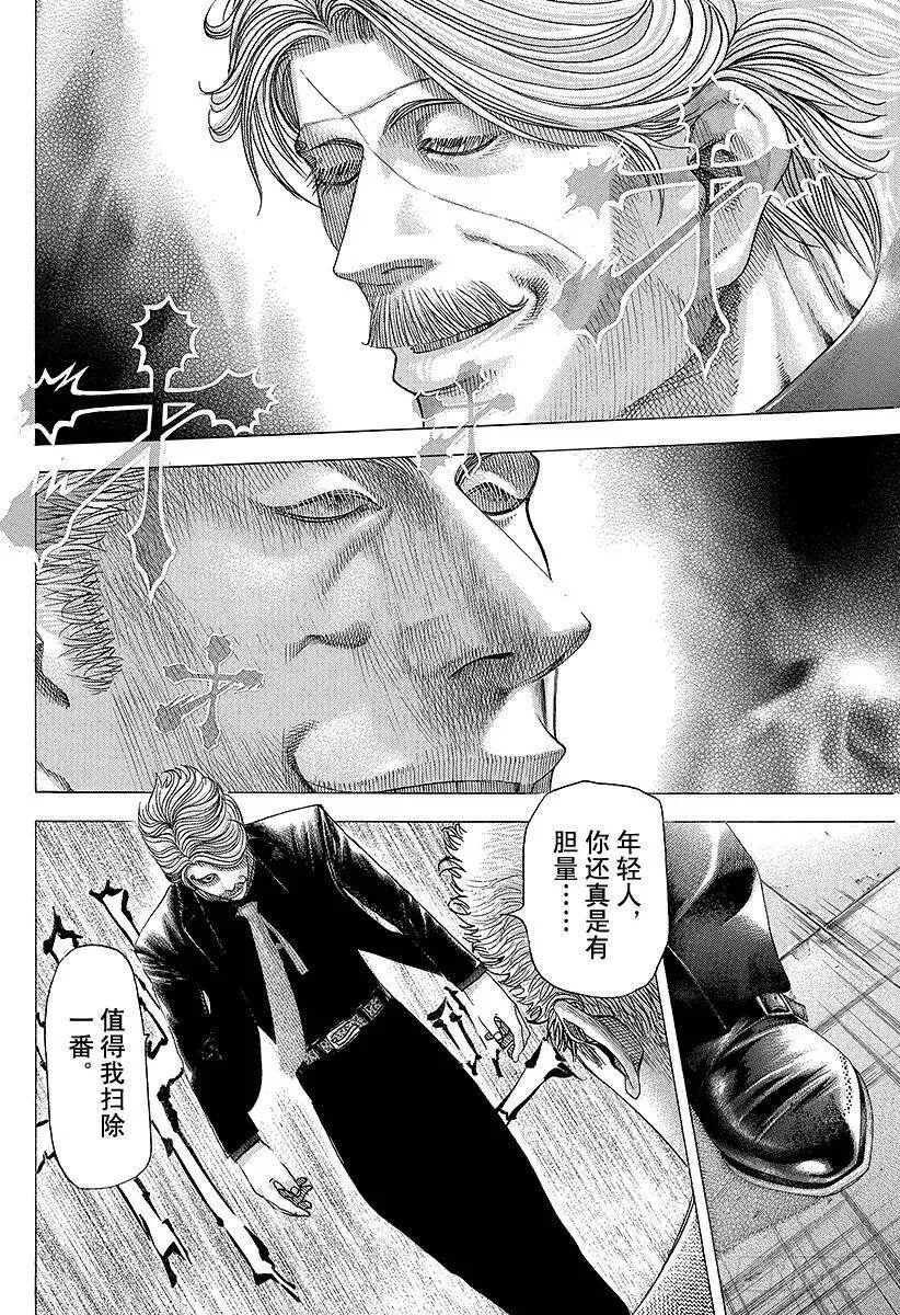 第78话 野心的集群 第6页
