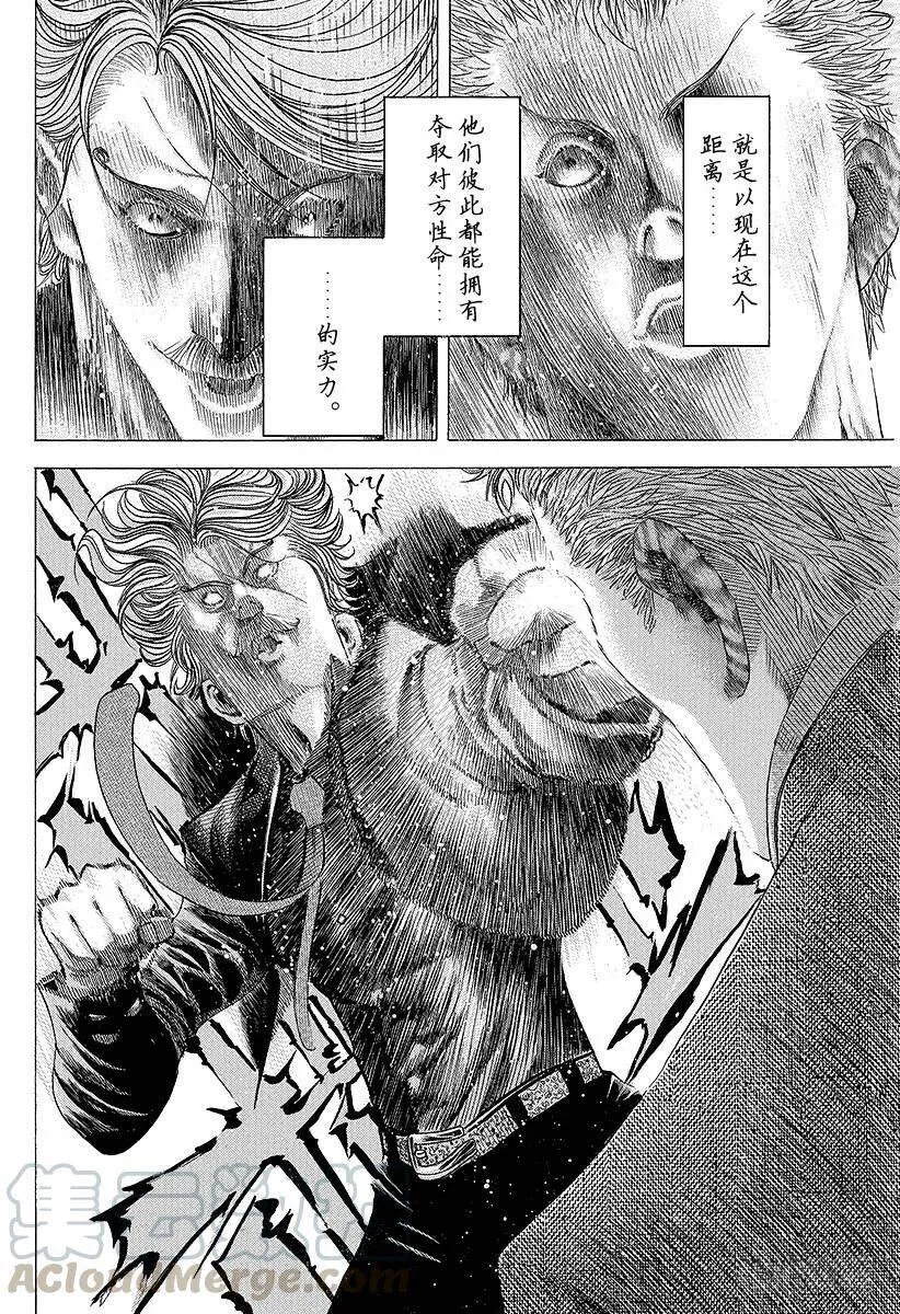 第78话 野心的集群 第10页