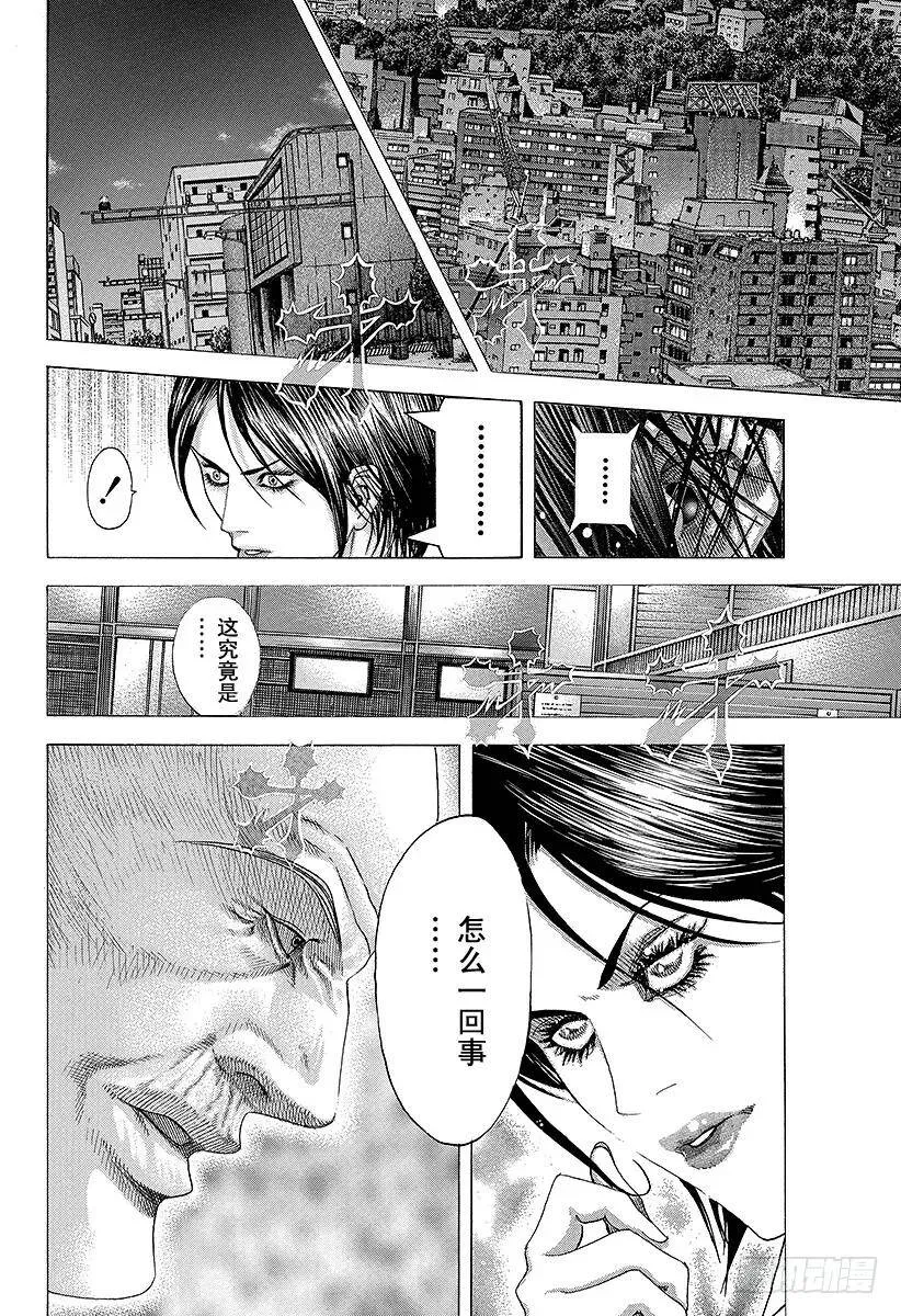 第78话 野心的集群 第18页