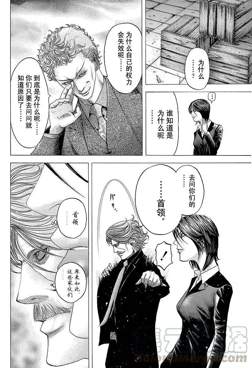 第79话 标靶 第4页