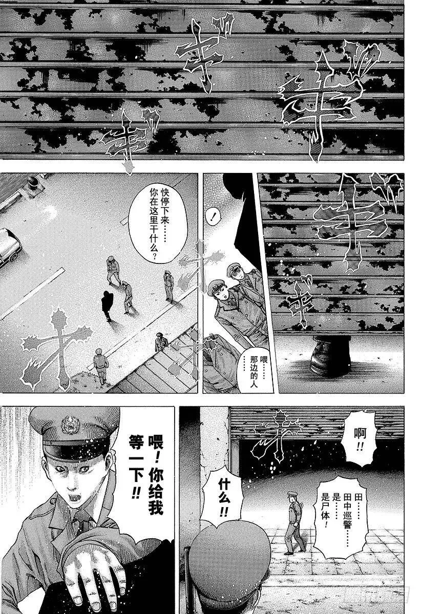 第79话 标靶 第11页