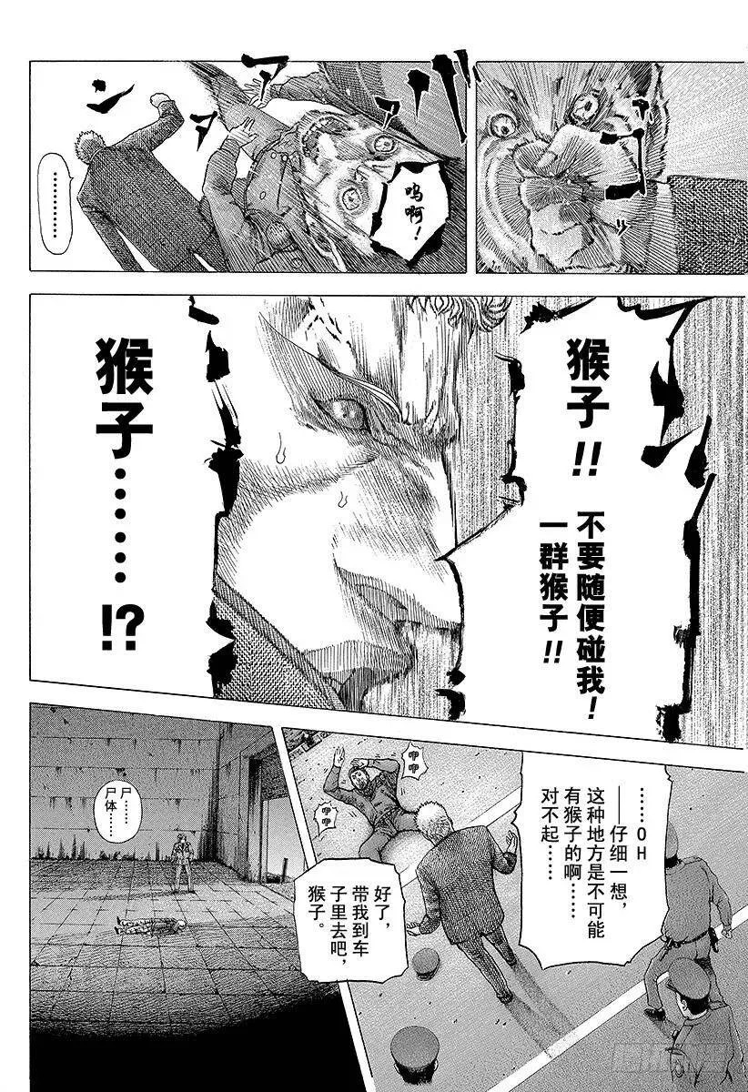 第79话 标靶 第12页